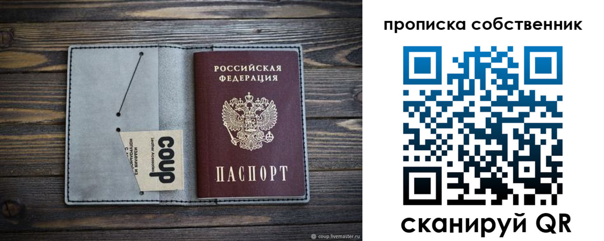 прописка для военкомата в Яровом